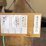 手打そば 満志粉 - おすすめメニュー