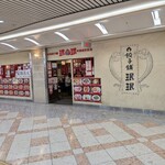 珉珉 - 