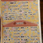 楚辺 - メニュー3