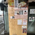 煮干しらーめん 渡辺商店 - 