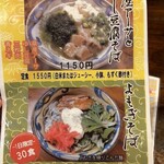 楚辺 - メニュー2