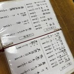 手打そば 満志粉 - メニュー