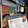 ラーメン海鳴 博多デイトス店