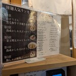 餅麺UDON - 店外メニュー