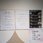 餅麺UDON - 釜玉の流儀