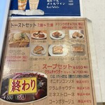 関口フランスパン - 