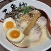 三豊麺 真 三宮店