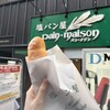 塩パン屋 パン・メゾン 銀座店