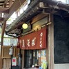 元祖瓦そば たかせ 本館
