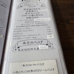 カフェボヌール - パスタコース