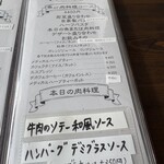 カフェボヌール - お魚かお肉のコース