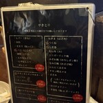 新潟中山 串 村田 - 