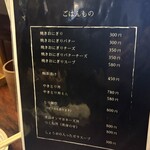 新潟中山 串 村田 - 