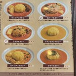 スリランカ くまもと - ランチメニュー