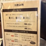 新潟中山 串 村田 - 