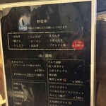 新潟中山 串 村田 - 