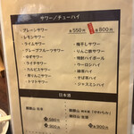 新潟中山 串 村田 - 