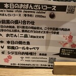 ダイニング&サケバー ミハナ - 