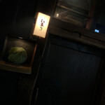 お好み焼き いまり - 