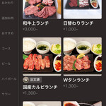 焼肉 GRANDELA - 