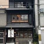 京都 いとおかし - 