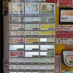 中華そば 満鶏軒 - 