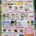 ガーデンキッチン - メニュー