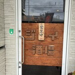 お出汁deスパイス ヤノカレー - 