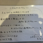 お出汁deスパイス ヤノカレー - 