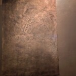 カランドリエ - 