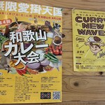 お出汁deスパイス ヤノカレー - 