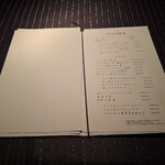 瀬里奈 - メニューです。