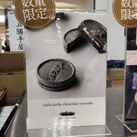 メゾン シーラカンス - 