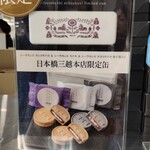 メゾン シーラカンス - 