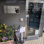 パティスリーエス - 