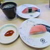 回転寿司 みさき 目黒店