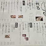 肉汁水餃子 餃包 新宿東口駅前店 - 