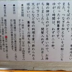 手打そば 時屋 - 