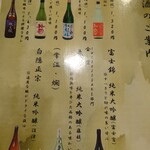 すしの壽々丸 - 