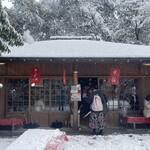 さるや - 2026.02.08 (日)