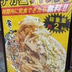 ラーメン盛山 河内天美本店 - 