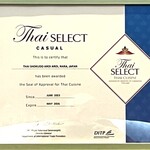 タイ食堂 アロイアロイ - 