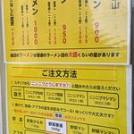 ラーメン盛山 河内天美本店 - 