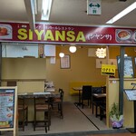 インド・ネパールレストランSIYANSA - 