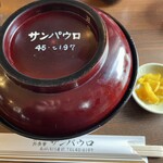 サンパウロ - 