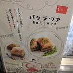 東京ジャーミイ・トルコ文化センター - 