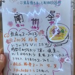 九州長浜ラーメン 南州屋 - 