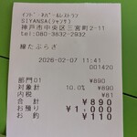 インド・ネパールレストランSIYANSA - 