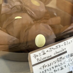 パティスリー・ペーシュ - 