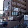 壱丁目ラーメン 本店直営 大分光吉店